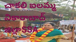 సమగ్ర శిక్ష ఉద్యోగుల కష్టాలు వికారాబాద్ జిల్లా 16వ రోజు