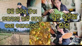 ଇସବୁ ନଜାରା ଦେଖିଦେଲେ ମନ୍ ଖୁସ୍ ହେଇଜାଇସି😊ନାଇ ଫିକିକରି ବନେଇ ଦେଲି ସବୁଲୁକର୍ ପସନ୍ଦ୍ ମୁଗ୍ ଫଳି ଗୁଡ୍ ଗଯକ୍ 🥮