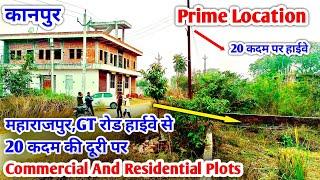 महाराजपुर में प्लॉट,हाईवे से 20 कदम की दूरी पर।Best Location for Residential and Commercial Purpose