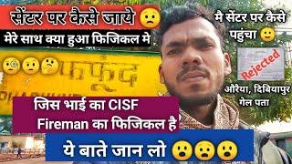 #physical CISF Fireman🔥physicalसेंटर पर कैसे पहुंचे/औरैया,दिबियापुर/सेंटर पर पहुँचने के बाद क्या हुआ