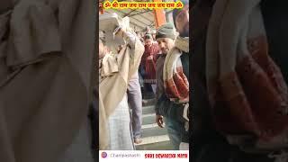 दियोटसिद्ध, गुफा-बाबा बालक नाथ जी | हमीरपुर जिला, हिमाचल प्रदेश | श्रद्धेय श्री गंगाधर जी महाराज जी