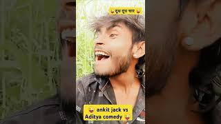 Sonbhadra comedy dehati desi// दूध दूध चार😜😜 ankit jackv_sAdityacomedy