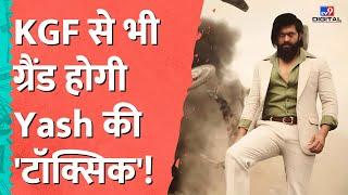 KGF से भी बड़ा होगा 'Toxic' का कैनवास! 20 एकड़ में फैला है Yash की आगामी Film का Set |