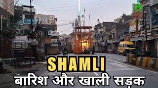 बारिश और शामली की सड़क | Rainy Weather and Very Beautifull View in Middle of Shamli City