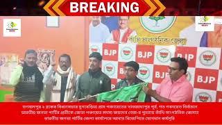 ভগবানপুর ২ ব্লকের গ্রাম পঞ্চায়েত সদস্য জয়দেব বেরা-র পুনরায়  বিজেপিতে যোগদান কর্মসূচি