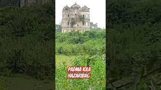 PADMA KILA HAZARIBAG|TOURISM PLACE|JHARKHAND