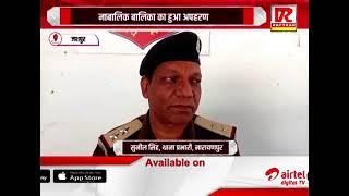 जशपुर : नाबालिक बालिका का हुआ अपहरण, पुलिस ने आरोपी को किया गिरफ्तार