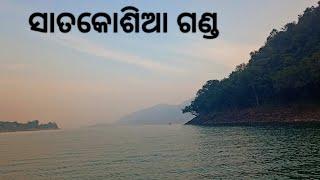 SATKOSIA GANDA//ସାତ କୋଶିଆ ଗଣ୍ଡ//, ଗଣିଆ, ନୟାଗଡ.