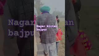 Nagar kirtan baajpur ! नगर कीर्तन बाजपुर