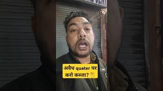 क्या बोकारो के quater पर विस्थापितों को कब्जा कर लेना चाहिए?😳🤔😲