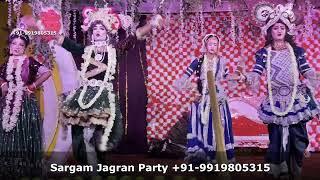Jagran/Maa Bhagwati ka Jagran || Kishanganj || Bihar || जागरण/माँ भगवती का जागरण || किशनगंज || बिहार