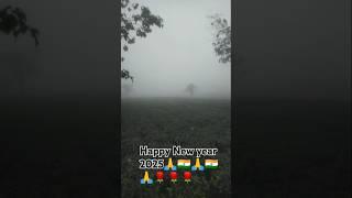 জলপাইগুড়ি চা বাগান 1 জানুয়ারি সকাল 8am Happy New year 2025🙏🌹💗🌹🙏