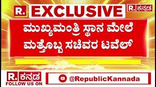 Satish Jarkiholi About Karnataka CM Chair : ಮುಖ್ಯಮಂತ್ರಿ ಸ್ಥಾನ ಮೇಲೆ ಮತ್ತೊಬ್ಬ ಸಚಿವರ ಟವೆಲ್​ | Congress