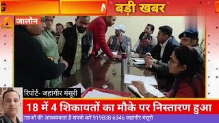 कोंच तहसील में संपूर्ण समाधान दिवस संपन्न हुआ।     jahangeer mansoori  17 news