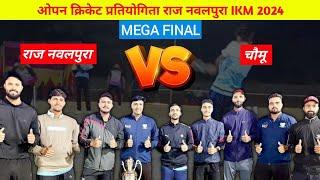 🔥Grand final match | Nawalpura 🆚 Chomu | Nawalpura All India Rajasthan tournament jaipur