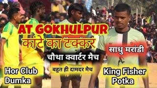 quarter final match ||  2nd day || hor club dumka (00) vs kingfisher fc potka (01) || At gokhulpur