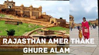 Amer fort Jaipur tourist place volg //জয়পুর এ আমির ঘুরে এলাম।।