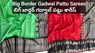 Big Border Gadwal Pattu Sarees - బిగ్ బార్డర్ గద్వాల్ పట్టు శారీస్