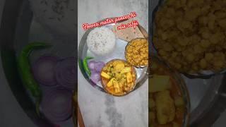 Flower, matar, paneer, ki mix sabji youtubers# shorts#recipe #food 😋