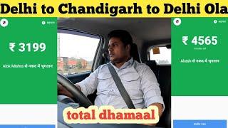 Delhi to Chandigarh to Delhi ola outstation ride Mil Gai