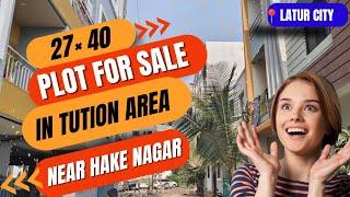 लातूर ट्युशन एरिया परिमल शाळे जवळ प्लॉट विक्रीस आहे|plot for sale|NA plot|Laturpropertybazaar 😍