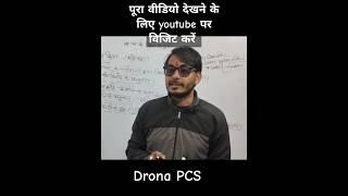 मांडलगढ़ का किला Drona PCS