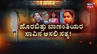 Bellary BIMS Serial death of Pregnant Women | ಕಳಪೆ ಗ್ಲೂಕೋಸ್‌ ಕೊಟ್ಟಿದ್ದೇ ಕಾರಣ ಆಯ್ತಾ? | Zameer