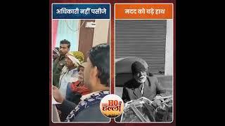 KAUSHAMBI में कम्बल की गुहार लगाने पर अधिकारियों ने दृष्टिहीन बुजुर्ग LUVKUSH को टरकाया...