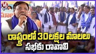 MLA Vivek Venkataswamy Participates In Malala Sabha | Rajanna Sircilla | V6 News