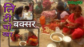 Panchchosi Mela buxar || कैसे बक्सर में लिटी चोखा लगता है || #Dvlog645 dharmveer