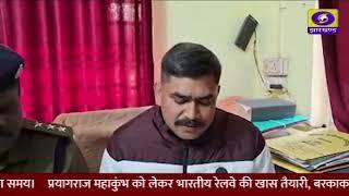 सिमडेगा में एक दुकान में हथियार दिखाकर धमकाने के आरोप में पुलिस ने चार अपराधियों को गिरफ्तार किया ।