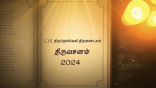 CSI திருநெல்வேலி திருமண்டலம் திருவசனம் 2024 | November _24 | Canaan Studio Production