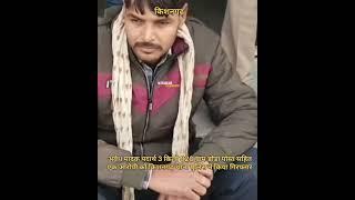 किशनगढ़ थाना पुलिस ने 3 किलों 820 ग्राम डोडा पोस्त सहित एक आरोपी को किया गिरफ्तार