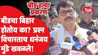 Beed Kidnapping Case : Dhananjay Munde यांचं बीड प्रकरणातील आरोपांवर प्रत्युत्तर, कोणावर निशाणा?