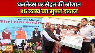 Chhattisgarh को PM Modi का सेहत बढ़ाने वाला तोहफा, Bilaspur और Raipur को मिली बड़ी सौगात | BJP