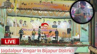 Bijapur | बीजापुर | Bastar Olympics 2024 Last Celebration Live  ON Jagdalpur Singar |  Halbi Song