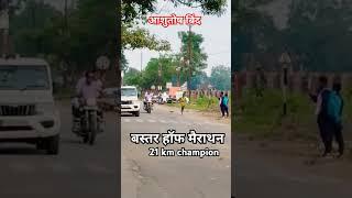 बस्तर हाफ मैराथन 2024 जगदलपुर 21km  champion 🏆 आशुतोष बिंद