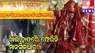 ସୁନ୍ଦରଗଡ ଜିଲ୍ଲା  ରାଜପୁର ଓ କୁକୁରୀ ଡ଼ିହି ପଞ୍ଚାୟତର ମଧ୍ୟ ଭାଗରେ ଅବସ୍ଥିତ ମା କର୍ଲା ଘାଟିଏଁନ ଶକ୍ତୀ ପୀଠ