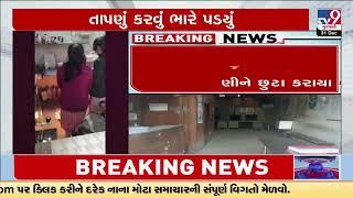 2 contract employees suspended for allegedly lightning bonfire in Health Centre | Rajkot | Gujarat