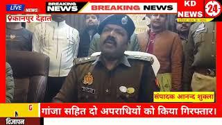 कानपुर देहात पुलिस को मिली बड़ी कामयाबी दो गांजा तस्करों को किया चेकिंग के दौरान गिरफ्तार।