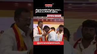 கிருஷ்ணகிரி TVK Vijay கட்சியினர் பொங்கல் அதிரடி