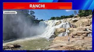 झारखंड के पर्यटन स्थल | Tourist Places of Jharkhand