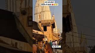 पूजा गोवर्धन की करले 🙏🥹🙏 तेरे सब संकट कट जाए