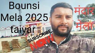 Bounsi Mela 2025 ki Taiyari / Mandar mela Bounsi Banka Bihar 2025