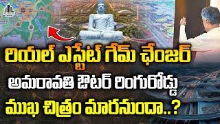 Amaravati ORR Outer Ring Road Villages | Game Changer AP Vijayawada Real Estate