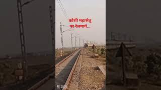 पटना से फारबिसगंज रेल यातायात🚧🚦 पुर्ण तरह चालू हो गया है...... #funny #9बजे #comedy #funnyकॉमेडी #