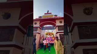 Bounsi mela bihar