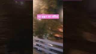 यह,,सुकून का औरैया#hindisong ,#short video# live