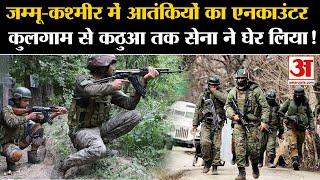 Jammu Kashmir Encounter: 5 आतंकी ढेर, सेना ने Terrorists को भून डाला | Kathua Encounter | Kulgam