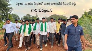 వెల్దండ మండల కేంద్రంలో మంత్రి పొంగులేటి శ్రీనివాస్ రెడ్డి గారి పర్యటన